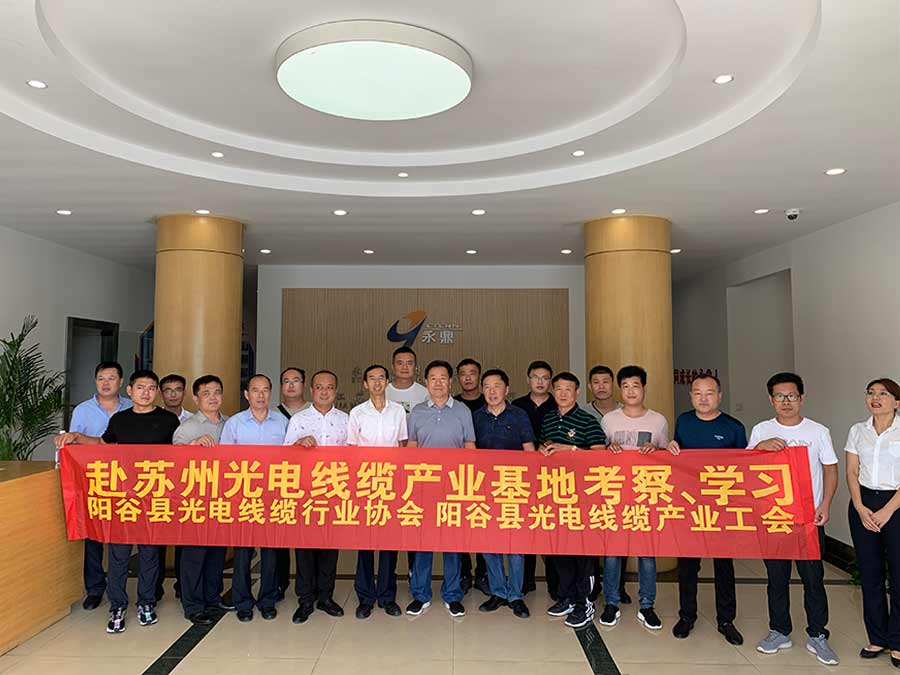  李副總前往蘇州光電線纜產(chǎn)業(yè)基地參觀學(xué)習(xí)！ 